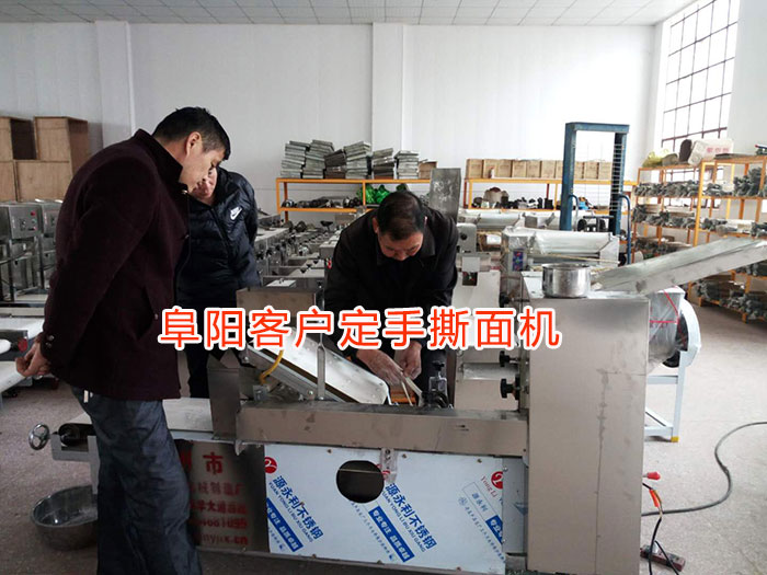阜陽(yáng)客戶開分店購(gòu)買手撕面機(jī)器